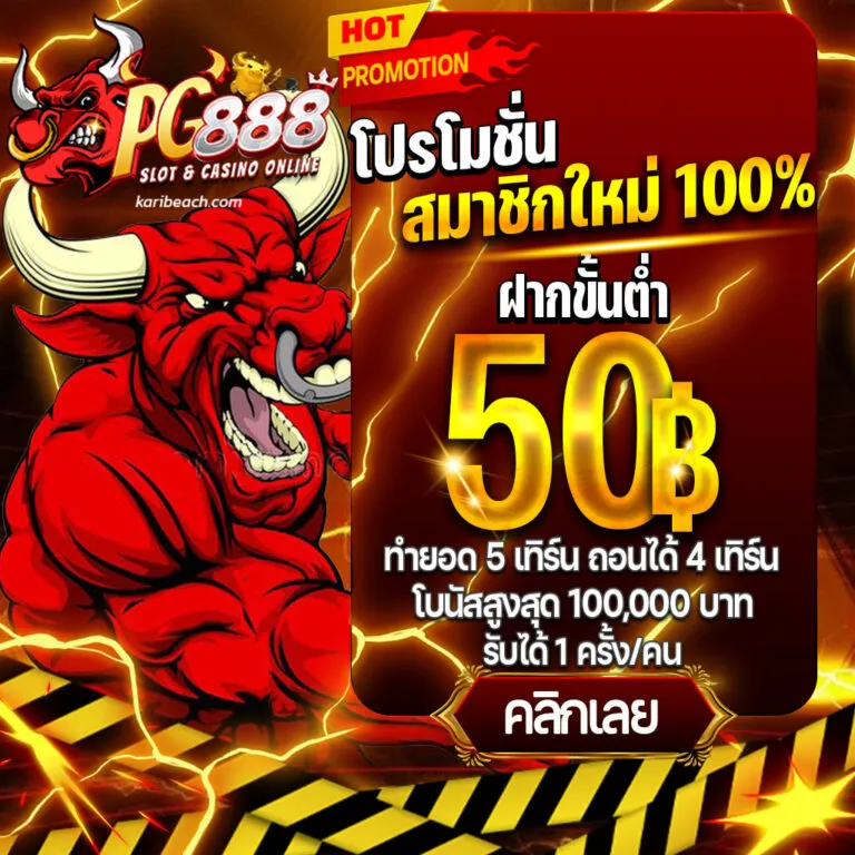 สมัคร สล็อต 888 เว็บ ตรง ทางเข้า